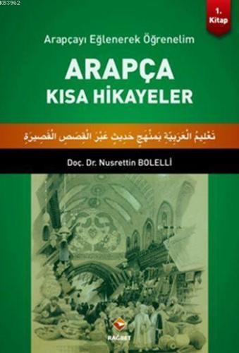 Arapça Kısa Hikayeler 1. Kitap; Arapçayı Eğlenerek Öğrenelim