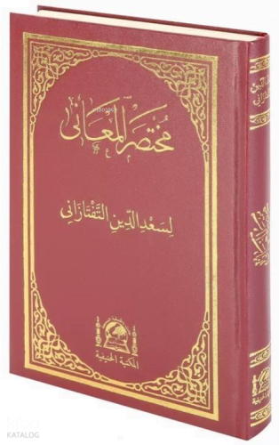 Arapça Muhtasarü'l-Meani Eski Usul Medrese Yazısı (Rahle Boy)