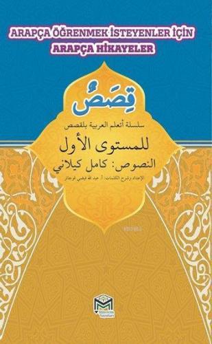 Arapça Öğrenmek İsteyenler için Arapça Hikayeler