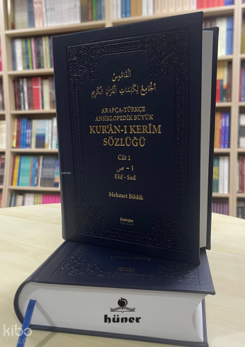 Arapça‐Türkçe Ansiklopedik Büyük Kur'an Sözlüğü (2 Cilt - Termo Deri Ciltli)