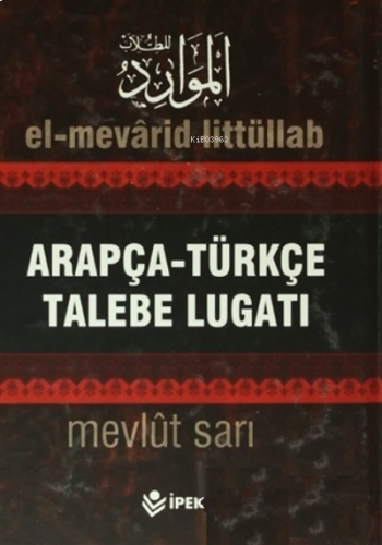 Arapça-Türkçe Lügat; El-mevarid