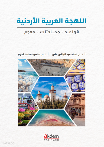 Arapçanın Ürdün Lehçesi;Dil Bilgisi - Diyaloglar – Sözlük