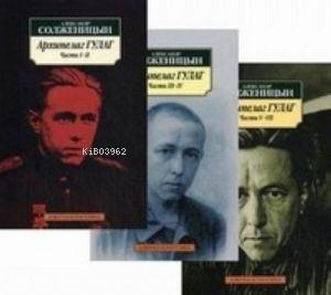Архипелаг ГУЛАГ.Комплект из 3 книг - Takımadalar Gulag.