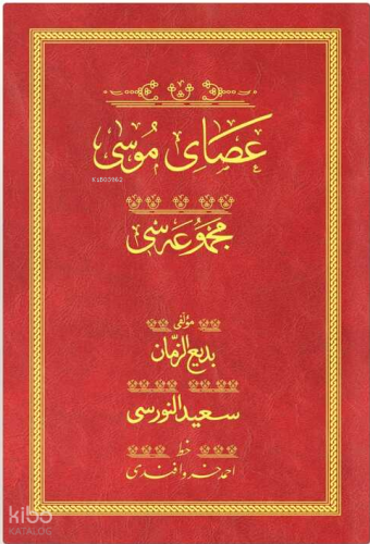 Asayı Musa - Kırmızı (Yazı Eseri Cilt Kapağı)
