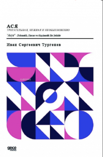 "Asya" - Dokunaklı, Hassas ve Alışılmadık Bir Şekilde (Rusça);Ася - трогательная, нежная и необыкновенно