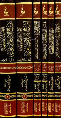 آثار شيخ الإسلام ابن تيمية ـ المجموعة الرابعة 1 / 6 - Asaru Şeyhul İslam İbn Teymiyye Mecmua Rabia (6 Cilt)