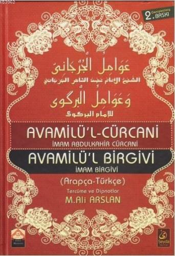 Avamil'ül Cürcani; Avamil'ül Birgivi