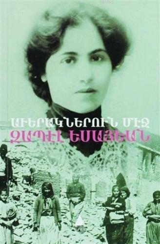 Averagnerun Meç; Yıkıntılar Arasında