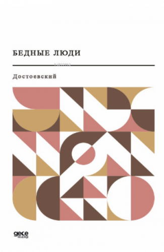 Бедные люди;Yoksul İnsanlar (Rusça)