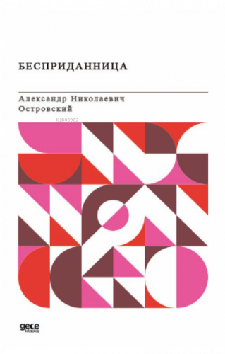 Бесприданница;Çeyiz (Rusça)