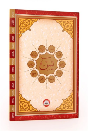 Bilgisayar Hatlı Yasin Cüzü Arapça