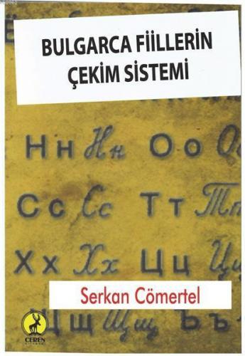 Bulgarca Fiillerin Çekim Sistemi