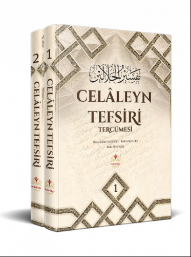 Celâleyn Tefsiri Tercümesi 2.CİLT (Orta Boy - Ciltli - Şamua) ciltli