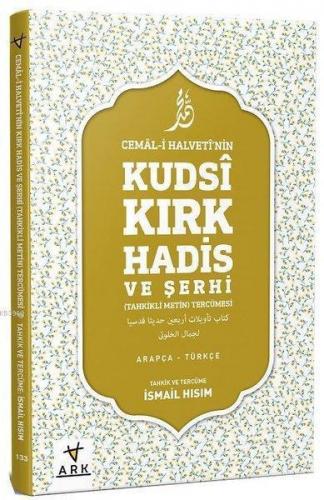 Cemal-i Halvetti'nin Kudsi Kırk Hadis ve Şerhi-Tahkikli Metin Tercümesi