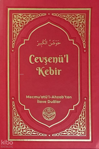 Cevşenü'l Kebir (Termo Deri);Mecmu'atü'l-Ahzab'tan İlave Duâlar