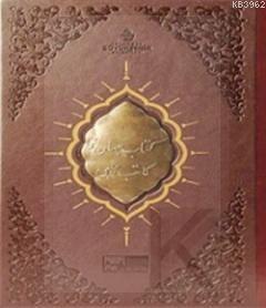 Cihannüma (Osmanlıca)