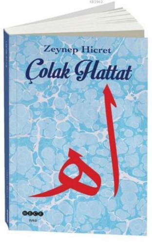 Çolak Hattat