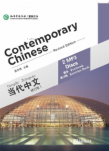 Contemporary Chinese 1 MP3 (Revised Edition)