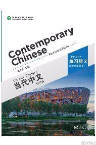 Contemporary Chinese 2 Exercise Book (revised)