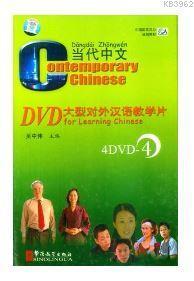 Contemporary Chinese 4 DVD (revised)