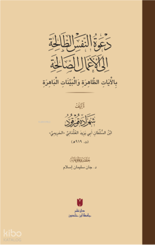 Da‘vetü’n-nefsi’t-tâliha ilâ a‘mâli’s-sâliha َحِل ِة َّصا ال َما ِل ْع اَأل ِإ ىَل َحِل ِة ا الَّط ِس ْف الَّن ْع َوُة َد (Ciltli)