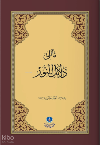 Delaili'n Nur (Mealli, Hafız Boy)