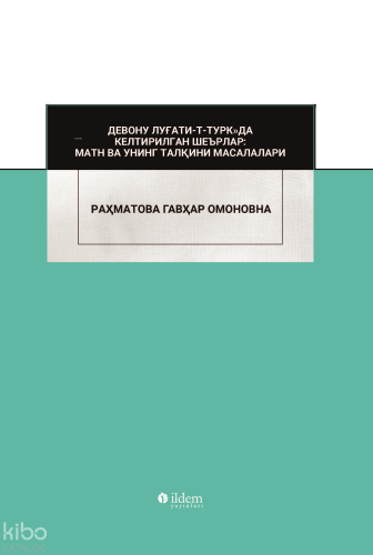Devonu Lugati-t-Türk'da Keltirilgan Şe'rlar: Matn va Uning Talkini Masalalari