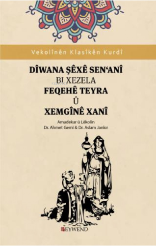 Dîwana Şêxê Sena'Nî
