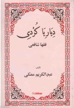 Diyariya Kurdi Fiqha Şafii