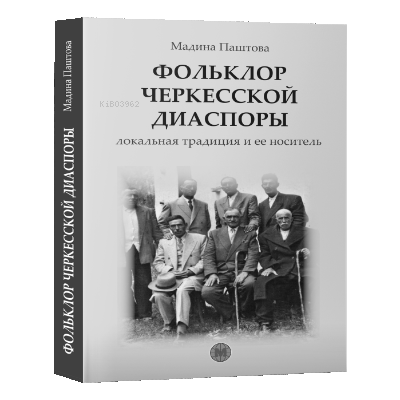 Diyaspora Çerkeslerinin Folklorü
