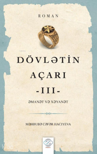 Dövlətin Açarı - III;Əmanət və Xəyanət