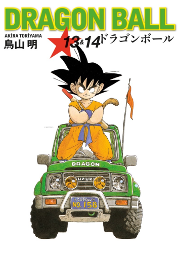 Dragon Ball 13&14