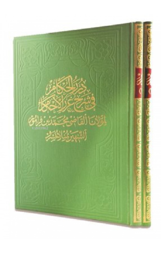 Dürerü'L-Hukkam 1. Cilt (Yeni Dizgi)