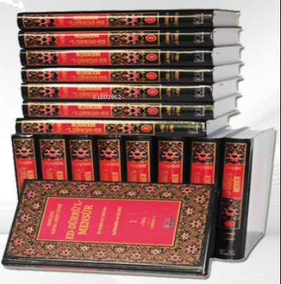 ed-Dürrü’l-Mensûr fit-Tefsîr bil-Me’sûr (16 Cilt)