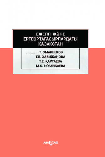 Ejelgi Jene Erte Orta Ğasırladağı Kazakstan