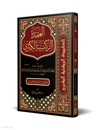 el Akidetür Rükniyyetül Kübra