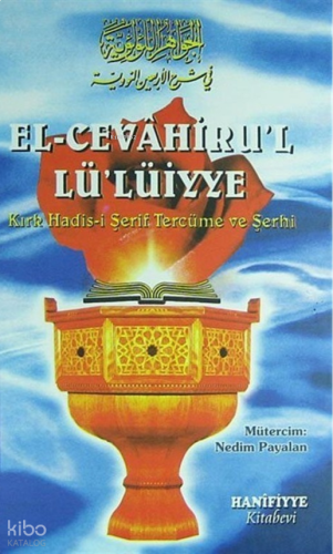 El-Cevahiru'l Lüiyye Kırk Hadis-i Şerif Tercüme ve Şerhi