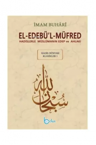El-Edebül-Müfred ( Küçük Boy-Metinsiz )
