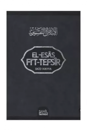 El-Esas Fi'T-Tefsir 16 Cilt