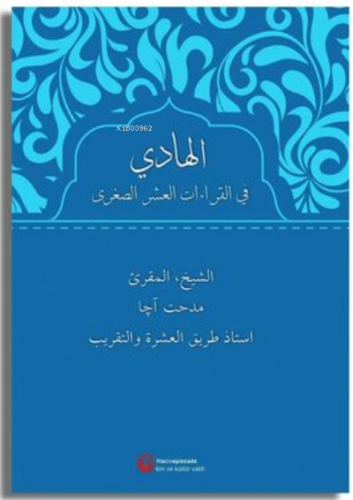 El-Hadi Fi'L-Kıraati'L-Aşri'S-Suğra - Aşere Rehberi