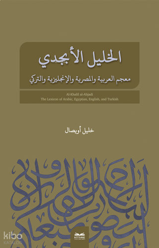 El-Halîl El-Ebcedî Arapça, Mısır Arapçası, İngilizce, Türkçe Çok Dill