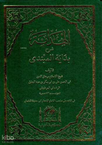 El-Hidaye Şerhi Bidayetil Mübtedi (4 Kitap - 2 Cilt Takım)