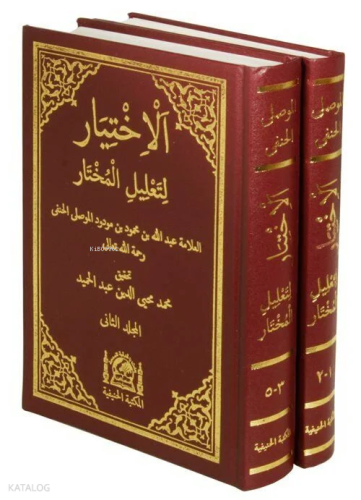 El-İhtiyar li Ta’lil’l Muhtar (5 Kitap - 2 Cilt Takım)