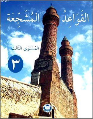 El-Kavaidu'l-Müşeccia (Cilt 3)