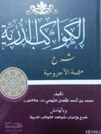 El-Kevakibüd-dürriyye (Arapça)