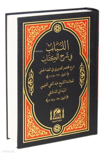 El-Lübab Şerhi Muhtasar Kuduri Hanefi Fıkhı (Yeni Dizgi Arapça-Tek Cilt)
