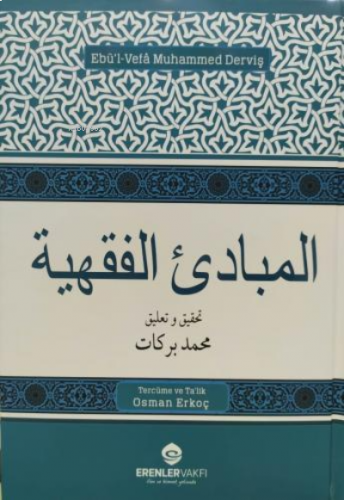 El Mebadiül Fıkhıyye - Mecelle Kaideleri