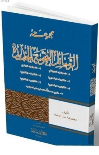 El-Mecmuatu'l-Resail-Nahviyyetu'l-Cedid Yeni