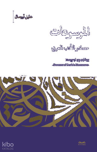 El-Mevsû’ât -Masâdıru’l-Edebi’l-Arabî