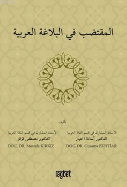 El Muktedabu Fil Belağati Arabiyyeti